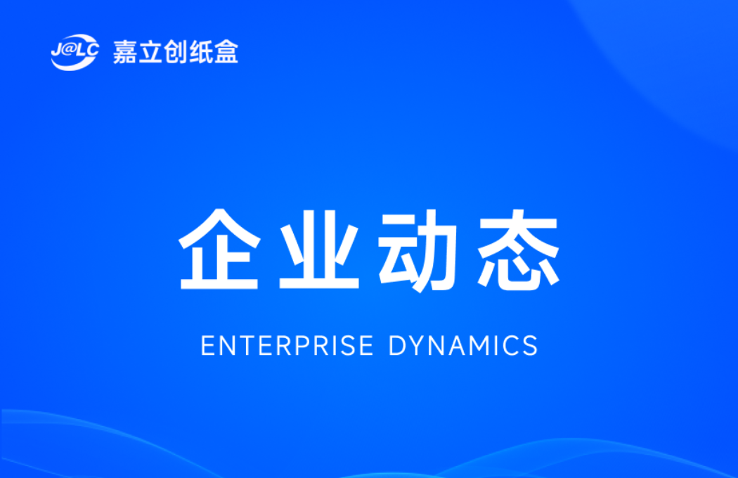 找嘉立创同款纸箱?看这里!多尺寸适配,支持定制