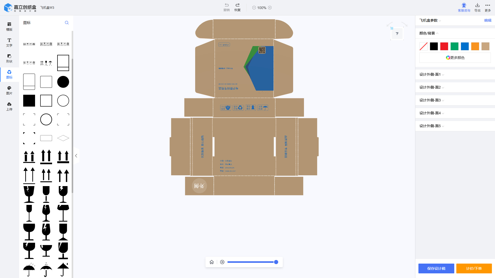 在线设计工具界面预览